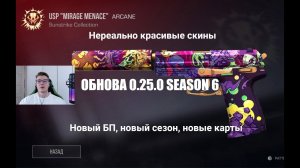 Обзор обновления Standoff 2 0.25.0 Sunstrike Seadon 6 Новый БП, карты, изменение баланса.