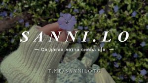 Хьо езаш хьомениг са дагах летта сийна ц|е 😻 — Sanni.lo 🥀