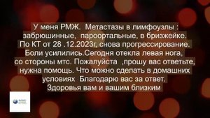 Метастазы в лимфоузлы