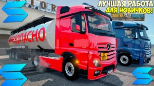 ЛУЧШИЕ РАБОТЫ ДЛЯ НОВИЧКОВ В 2024 НА SMOTRA RAGE GTA 5! КАК ЗАРАБОТАТЬ МНОГО ДЕНЕГ НА СМОТРА ГТА 5