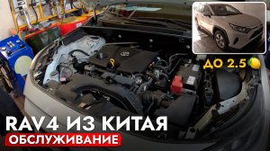 ПРИВЕЗЛИ TOYOTA RAV4 ПО НИЗУ РЫНКА❗️ЛЕВЫЙ РУЛЬ❗️ОБЗОР АВТО❗️ОБСЛУЖИВАНИЕ