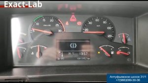 Неисправен датчик давления на приборной панели Volvo FH13 2010 г.
