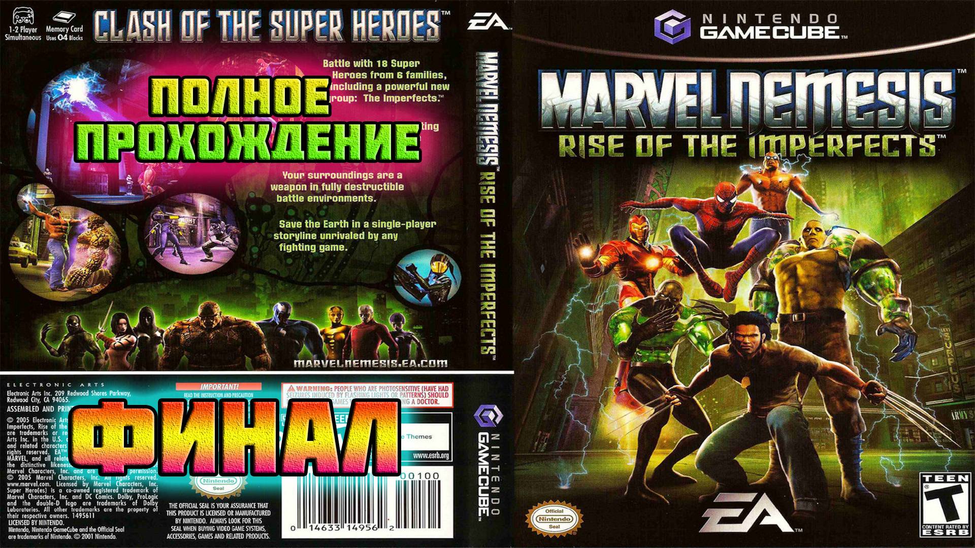 Marvel Nemesis: Rise of the Imperfects (Nintendo GameCube)-Магнето и Битва с Создателем: Финал.