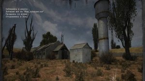 Сталкер ОП 2.2 №62. Встреча с Блендом