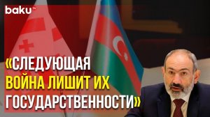 Президент Ильхам Алиев Выступил на IX Глобальном Бакинском Форуме | Baku TV | RU