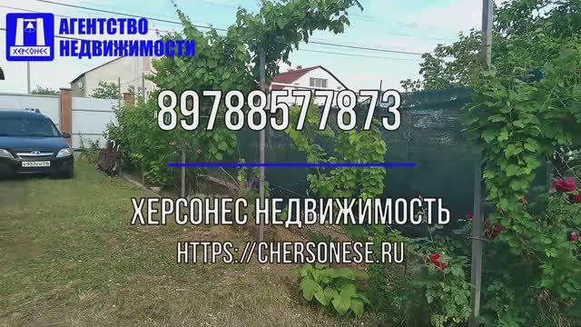 Купить дом в Севастополе.Продажа дома 120 кв м в с. Полюшко ( Орловка).
