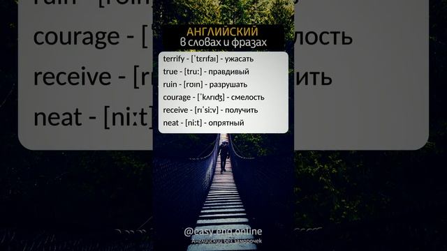 🔥 АНГЛИЙСКИЙ ЯЗЫК С НУЛЯ | ⚠️ Английские слова для улучшения навыков письма смотреть онлайн