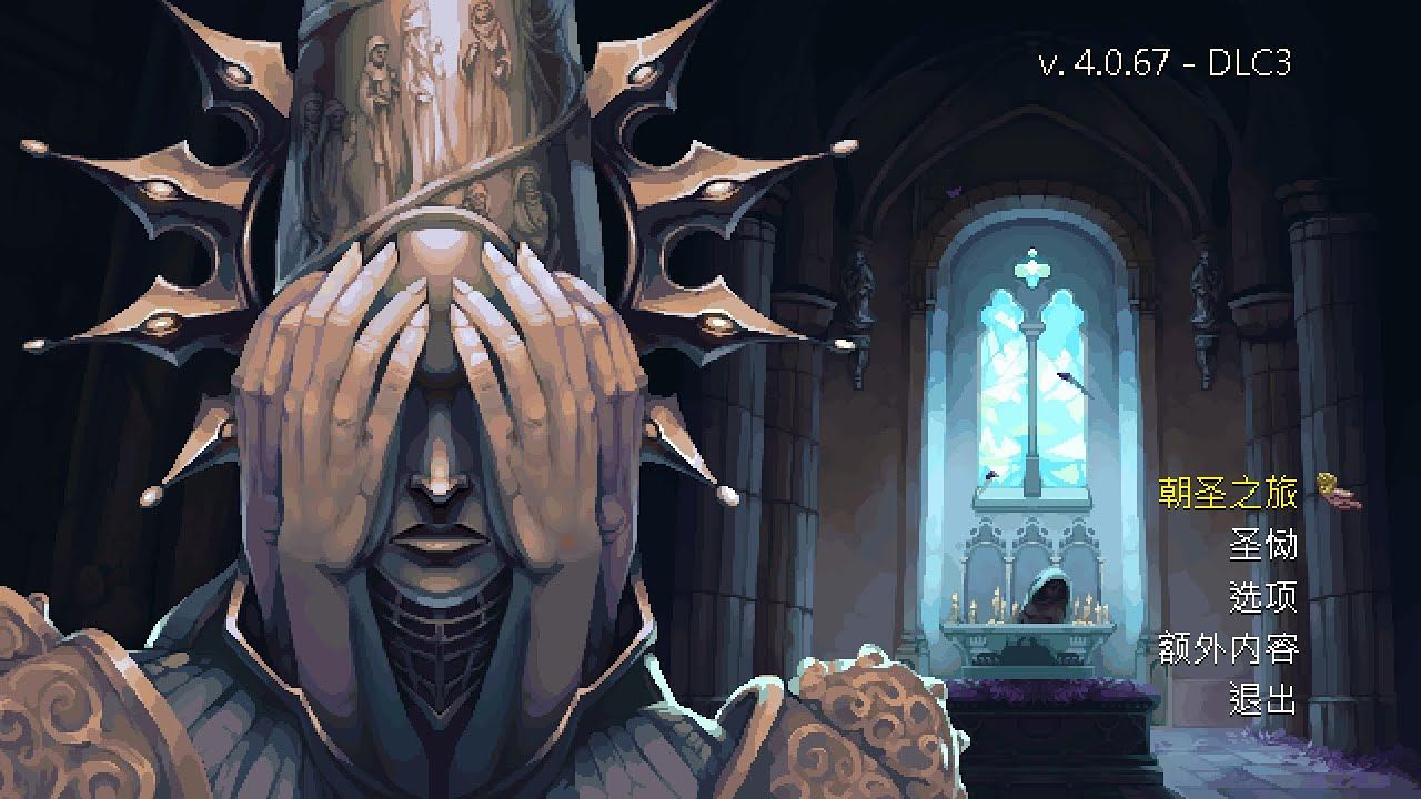 2023-2-16 神之褻瀆 渎神 Blasphemous (V.4.0.67 - DLC3) 路線:DLC 薄暮之傷 p3