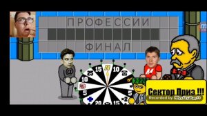 Поле Плюс. Последний выпуск. Срыв игры из-за СерГея. Пришествие Мойдокубовича. Очень смешно!