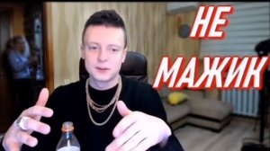 Нет нет, я не мажик, меня все время мажит