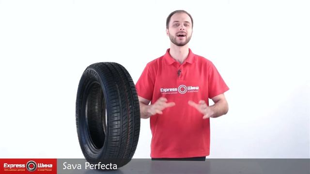 Видеообзор летней шины Sava Perfecta от Express-Шины смотреть онлайн