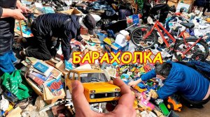 Купить до 100р. Очень выгодно, НО не всегда. Поход на барахолку Санкт-Петербурга / Уделка