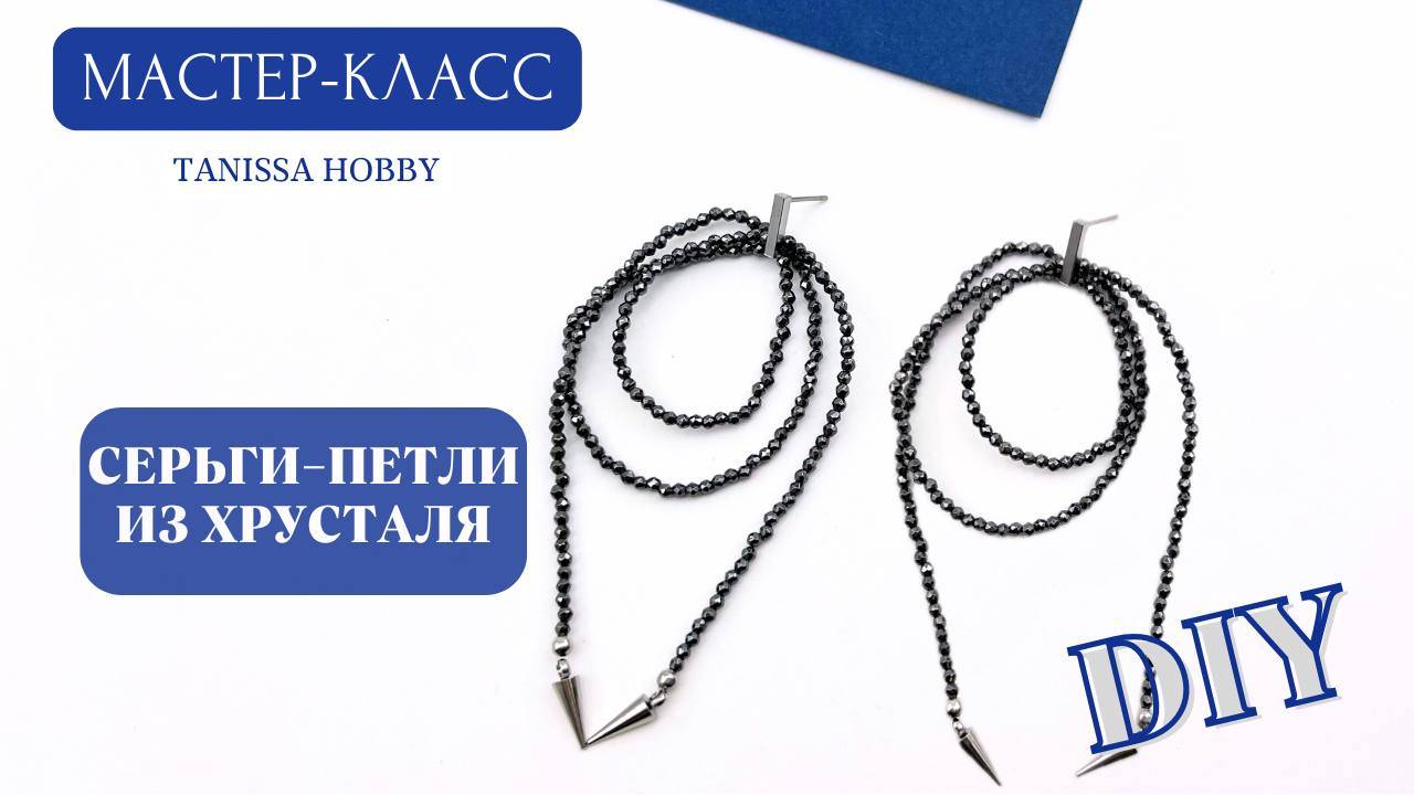 Серьги как из Pinterest своими руками | Tanissa Hobby