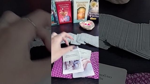 Анализ ситуации. Повторяющаяся ситуация. #помощьсебе #онлайнрасклад #вопросответ