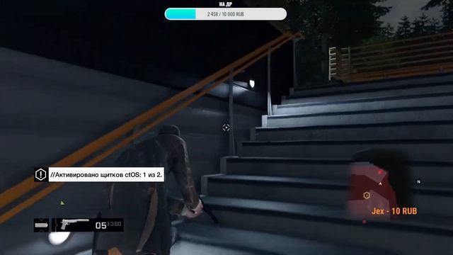 Watch Dogs Прохождение 12 часть