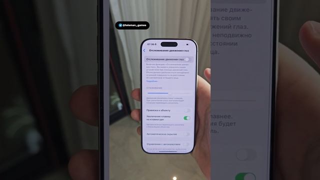 Крутая Фишка iPhone| Android отдыхает