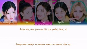 ITZY - RACER Color Coded Lyrics ( перевод | кириллизация )