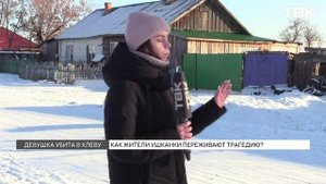 «Таких дел натворил, козел»: репортаж из села Ушканка, где школьницу оставили на съедение свиньям