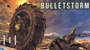 Прохождение Bulletstorm №1