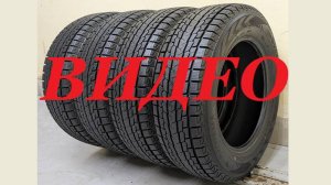 Yokohama Ice Guard G075 225/65 R17 102Q