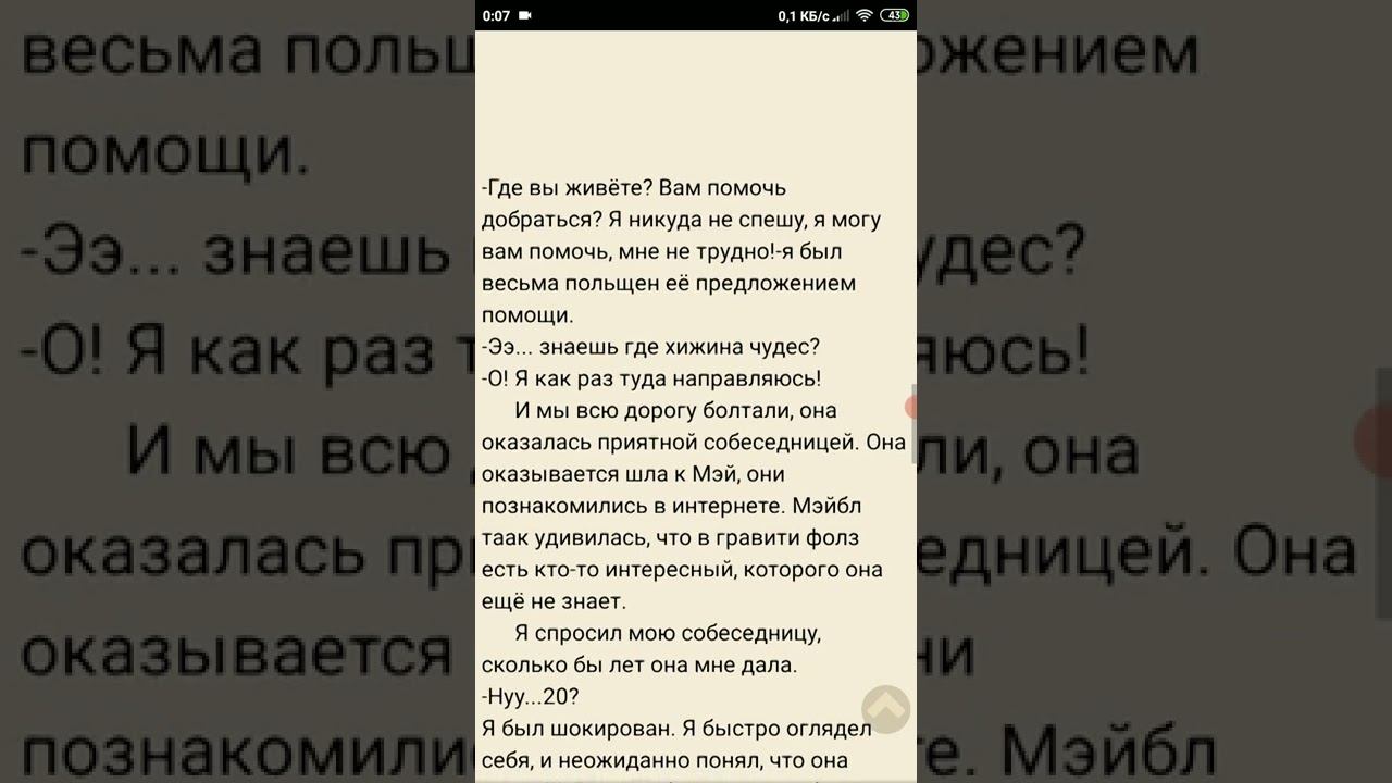 Озвучка Фанфика:" История о Диппере и его проблемах " 1, 2, 3, 4 главы ( Гравити Фолз) смотреть онлайн