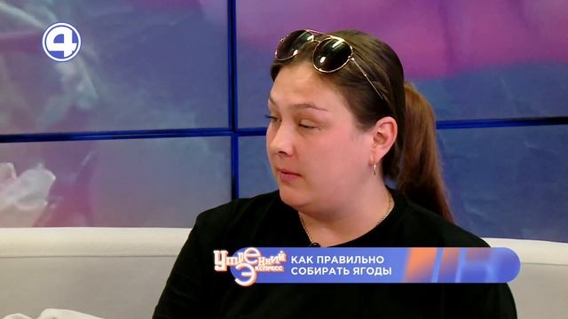 НАТУРАЛЬНАЯ СЛАДОСТЬ: Как правильно собирать ягоды в лесу? 15.07.2024