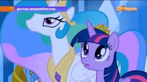 MLP FIM. You'll Play Your Part (Kazakh)