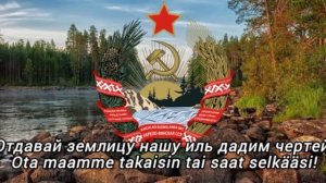 Советско-финская война