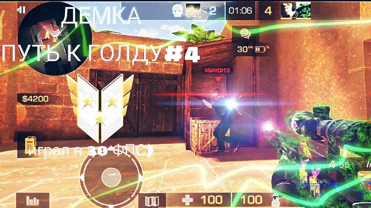 30 фпс имба) 💜 демка в standoff 2 ❤️ смотреть онлайн