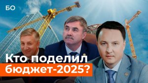 Кто поделит бюджетный пирог? Главных лоббисты бюджета Татарстана – 2025