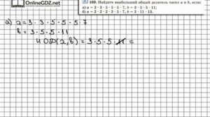 Задание № 169 - Математика 6 класс (Виленкин, Жохов)