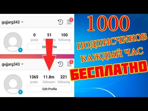 Как накрутить 10К подписчиков в инстаграм [Накрутка INSTAGRAM]