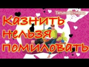Сборник Рассказов /Рассказы/ Татьяна Устинова Collection of Stories