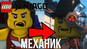 МЕХАНИК БЫЛ ПИРАТОМ КАПИТАНА СОТО ?