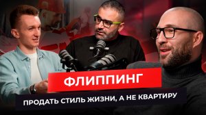 Подкаст "Эхо Интеллекта". Выпуск 1. "Все о филиппинге с Сергеем"