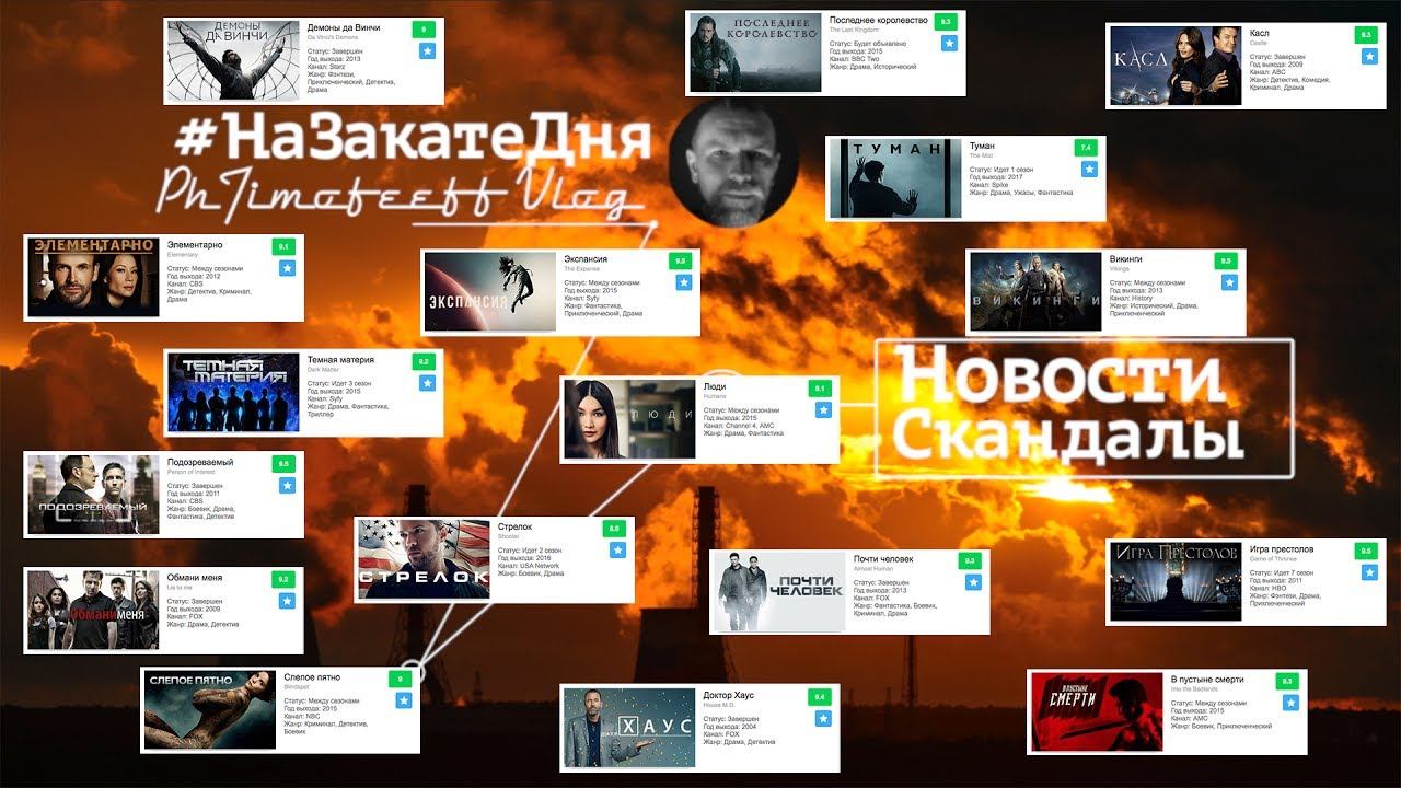В Питере жара, новое место для съёмки и о сериалах