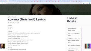 Enina – кончил (finished) Lyrics