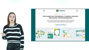Образовательная платформа Joyteka
