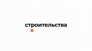 Репутация застройщика — ключевой фактор при выборе недвижимости!