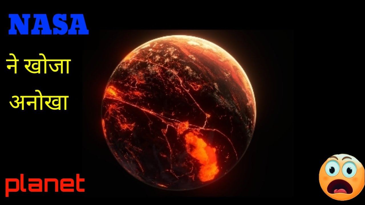 ऐस अनख planet नह दख हग   corot 7B   shortvideo short planet universe