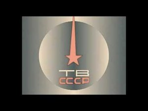 гимн СССР на канале ТВ СССР