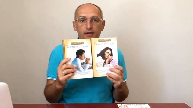 Торсунов О Г  о серии книг  Развитие разума
