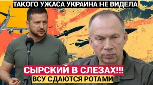 Сырский в ШОКЕ!!! ВСУ сделали СРОЧНОЕ обращение к Армии РФ.. Такого в Киеве не прощают