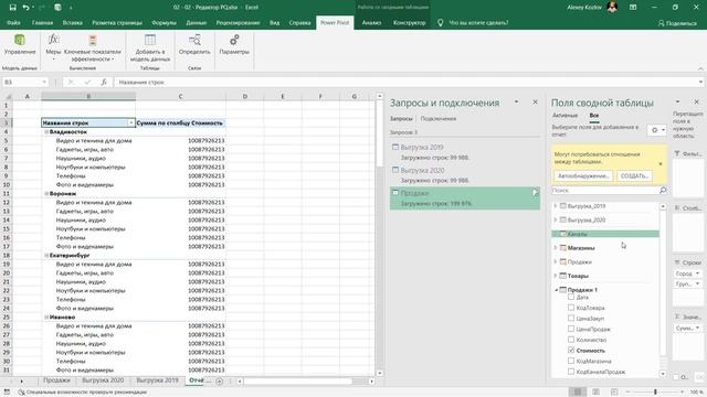 m2_03 Работа с запросами_редактирование, объединение, обновление