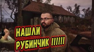 S.T.A.L.K.E.R. 2 Аномальный РУБИНЧИК !!!