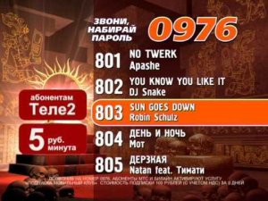 Ацтеки 801-0976 45 сек