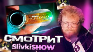T2X2 СМОТРИТ СЛИВКИ ШОУ | ВОТ ЧТО МЫ КУПИЛИ НА ALIEXPRESS