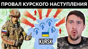 Успех и Потери Курского Наступления Украины - HistoryLegends | Полный Военный Анализ | 21.11.2024