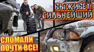 БИТВА СТОКОВЫХ И ПОДГОТОВЛЕННЫХ ДЖИПОВ!
