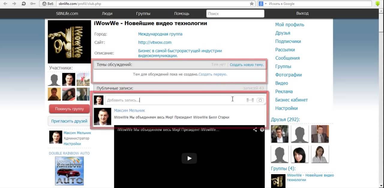 Почему стоит выбрать соц сеть SBNLife 8 причин смотреть онлайн
